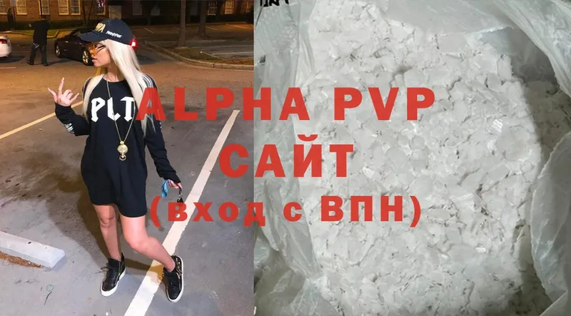 Alpha-PVP VHQ  Починок 