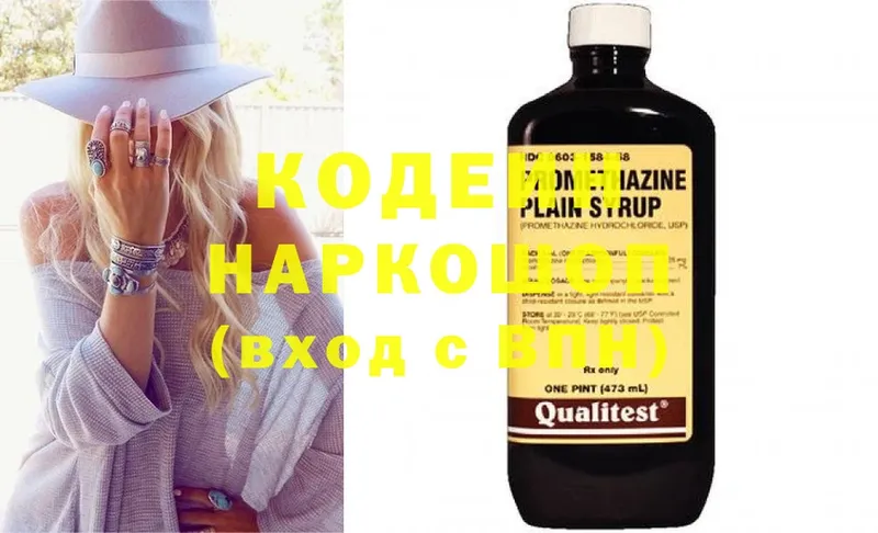 Кодеиновый сироп Lean напиток Lean (лин)  Починок 