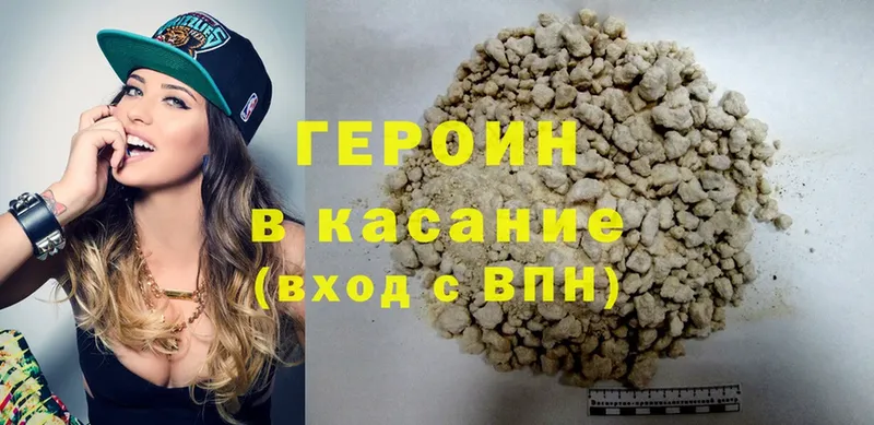 наркотики  Починок  Героин Heroin 